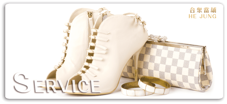 黃金鑽石精品,高雄借錢,合眾當舖