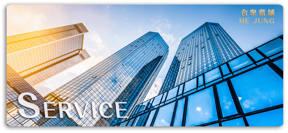 企業融資周轉,借款推薦,合眾當舖